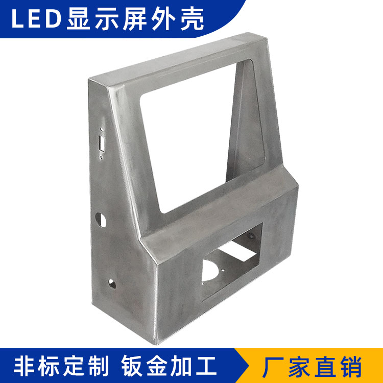 LED顯示屏外殼 SDWK2020726